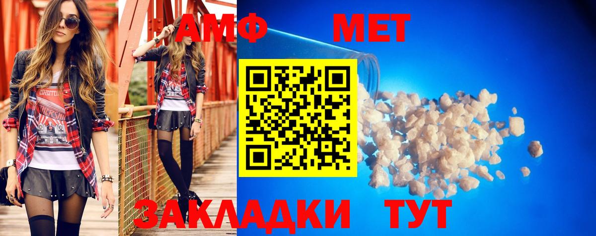 АМФЕТАМИН Premium Барнаул