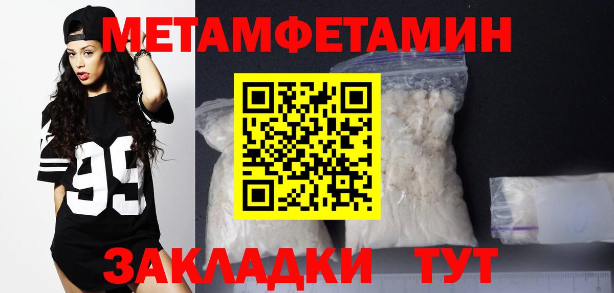 АМФ  Amphetamine Premium  Вход с VPN  Барнаул 