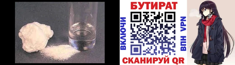 omg tor Барнаул Бутират Butirat