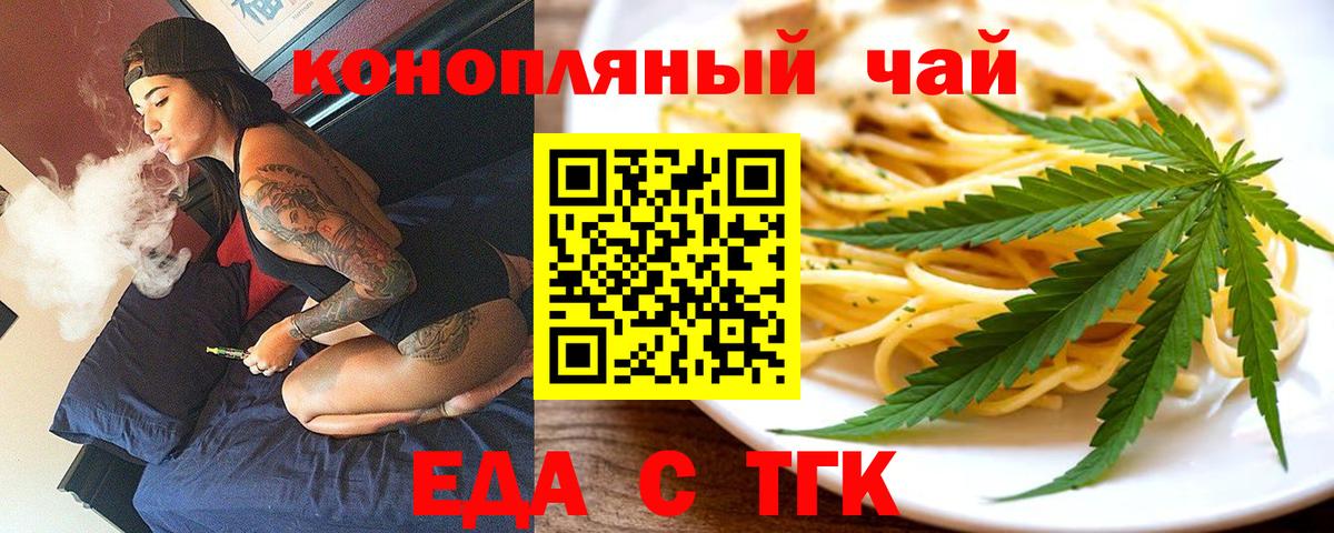 Canna-Cookies конопля  Вход с VPN  Барнаул 