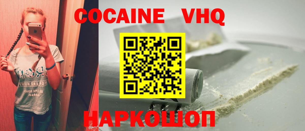 Cocaine  Кокаин FishScale  Барнаул  Вход с VPN  Кокаин FishScale 