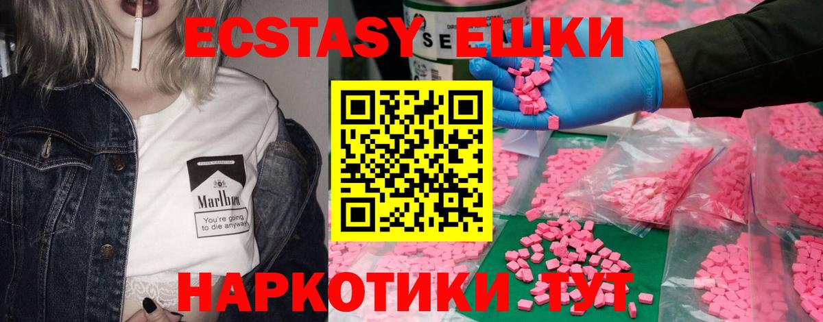 Барнаул  Экстази MDMA  Ecstasy louis Vuitton  Вход с VPN 