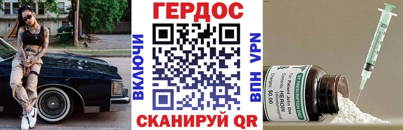 Героин хмурый  hydra ССЫЛКА  Барнаул 