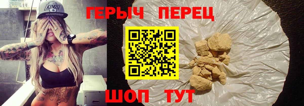 ГЕРОИН гречка Барнаул