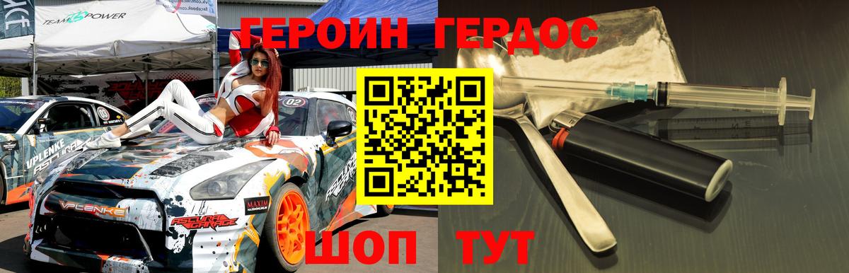 Барнаул  Героин афганец  Вход с VPN 