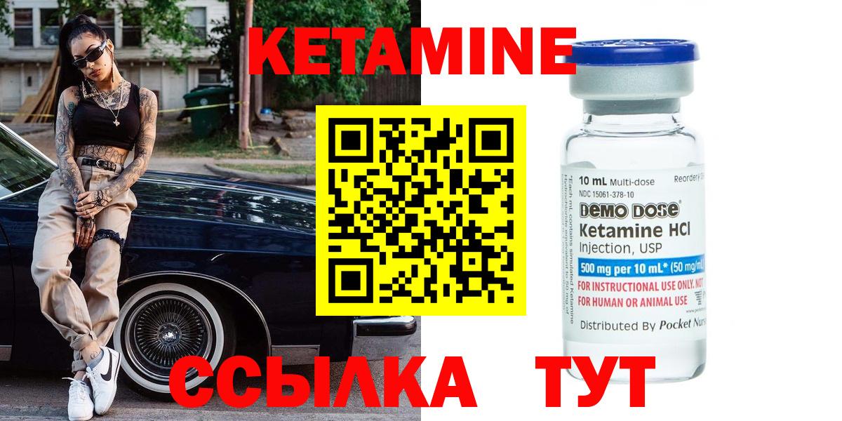 Барнаул  КЕТАМИН VHQ  Кетамин ketamine  Вход с VPN 