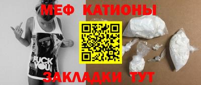 меф Анапа