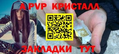 альфа пвп Ангарск