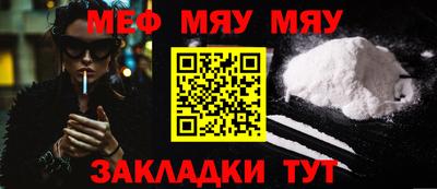 меф Анапа