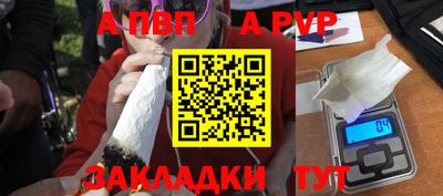 альфа пвп Ангарск