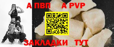альфа пвп Ангарск