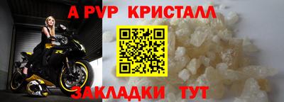 альфа пвп Ангарск