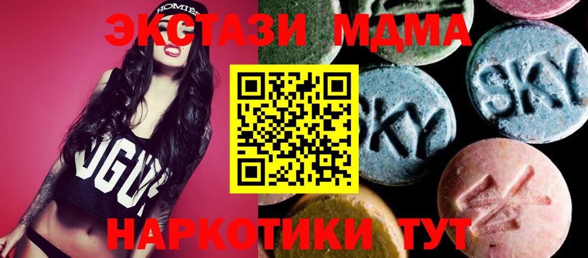 MDMA VHQ  MDMA crystal  Вход с VPN  Барнаул 