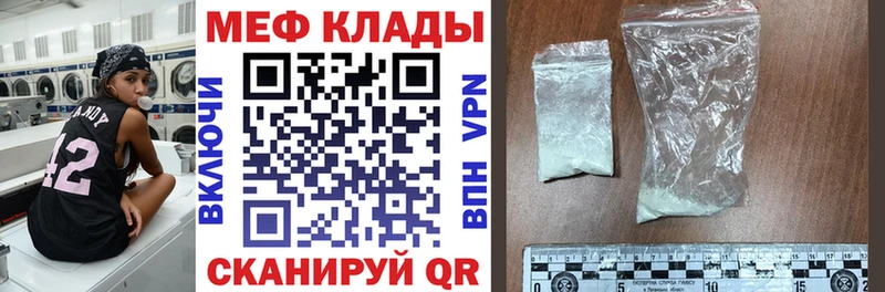 МЕФ мука  продажа наркотиков  Барнаул 