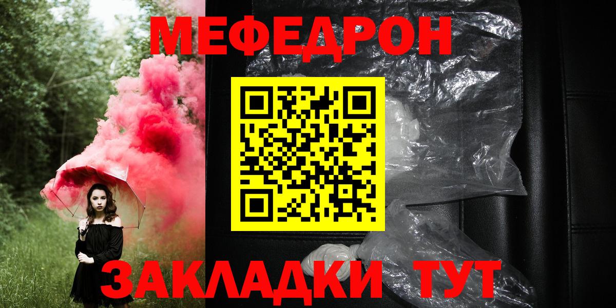 МЕФ кристаллы Барнаул