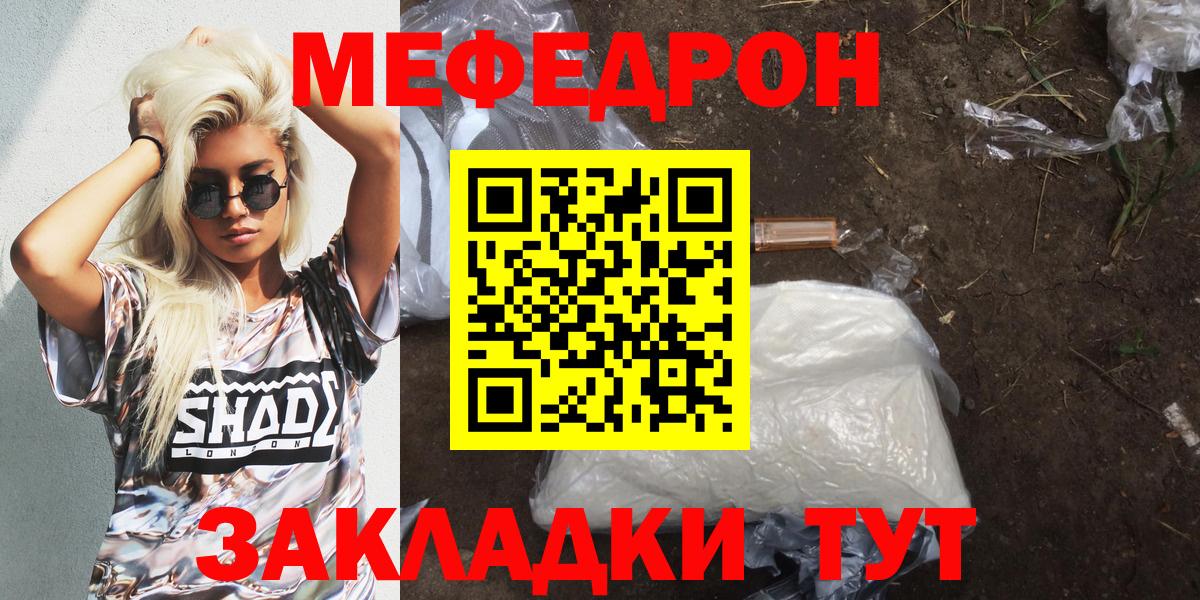 Барнаул  МЯУ-МЯУ  купить  сайты  Вход с VPN  МЯУ-МЯУ  Мефедрон кристаллы  Меф VHQ 
