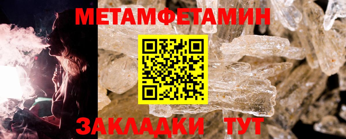 Метамфетамин Methamphetamine Барнаул