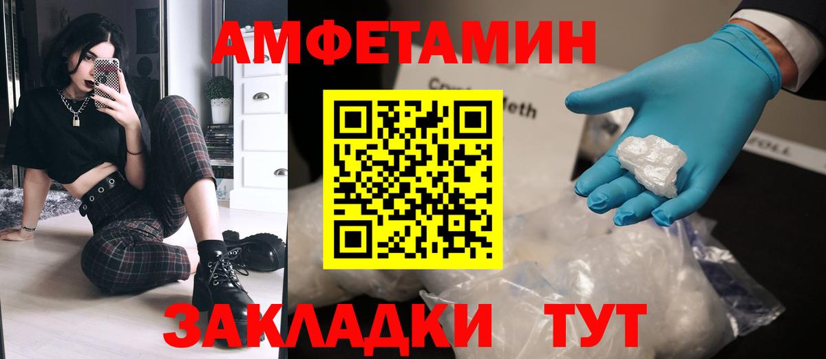 Первитин кристалл  Вход с VPN  Первитин кристалл  Барнаул 