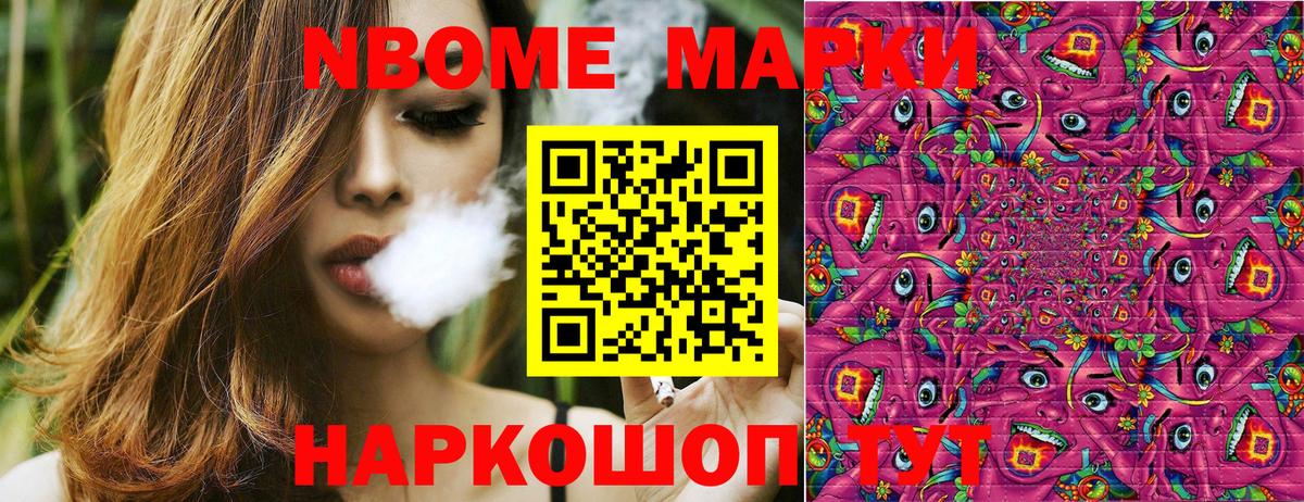 Наркотические марки 1,5мг Барнаул