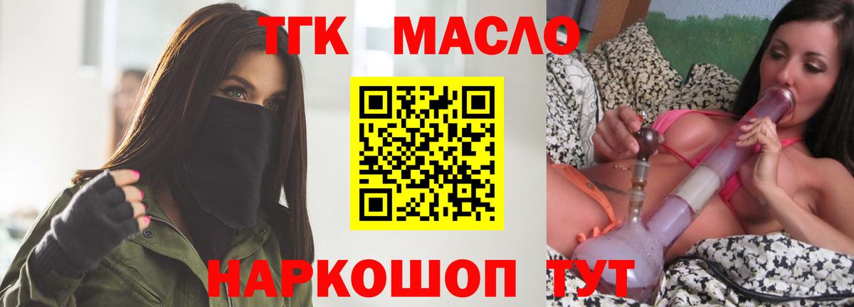 Барнаул  Дистиллят ТГК вейп с тгк  OMG   Вход с VPN 
