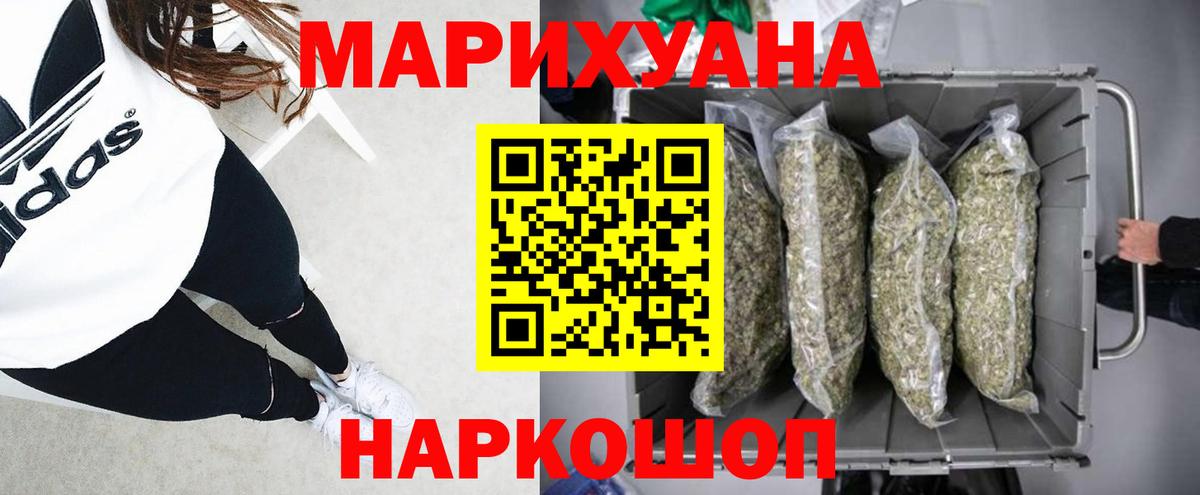 Каннабис Amnesia  Марихуана Ganja  Бошки Шишки VHQ  Барнаул  Вход с VPN 